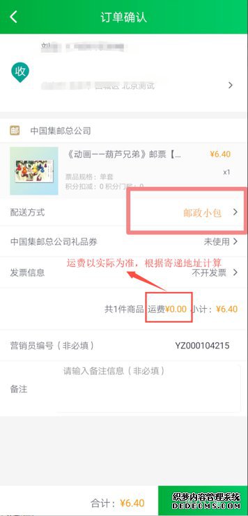2020动画葫芦兄弟邮票中国邮政APP购买操作指南