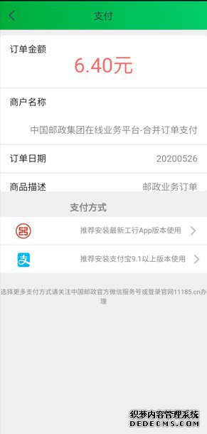 2020动画葫芦兄弟邮票中国邮政APP购买操作指南