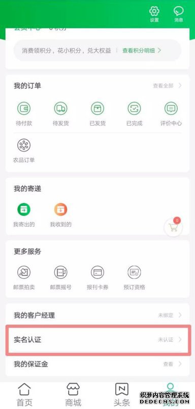 2020动画葫芦兄弟邮票中国邮政APP购买操作指南