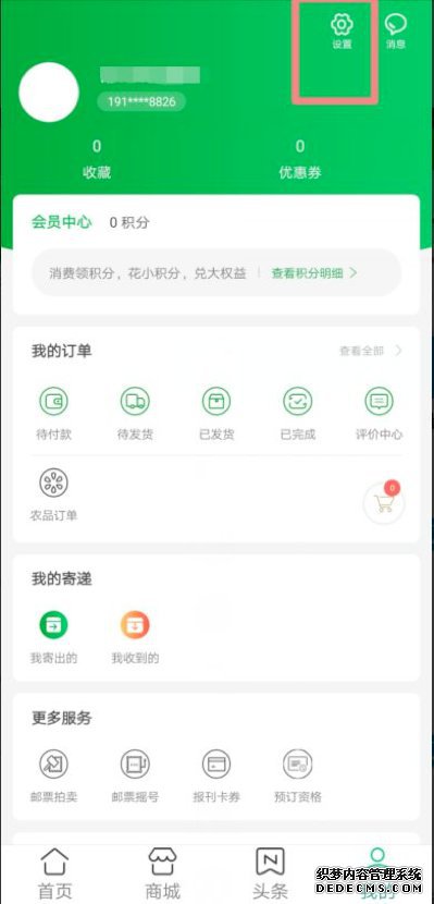 2020动画葫芦兄弟邮票中国邮政APP购买操作指南