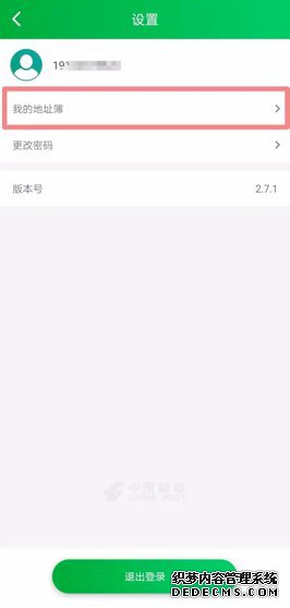 2020动画葫芦兄弟邮票中国邮政APP购买操作指南