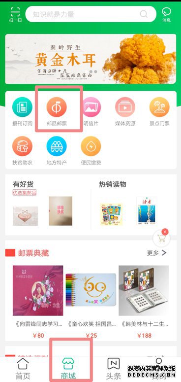 2020动画葫芦兄弟邮票中国邮政APP购买操作指南