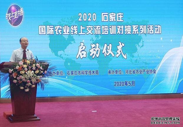 2020ʯׯũҵϽѵ׳ֱǧ˲뻥