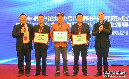 副会长单位授牌仪式