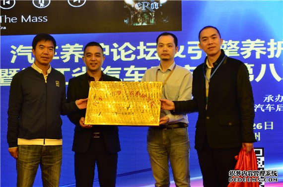 颁发汽车引擎研养护研究院牌匾