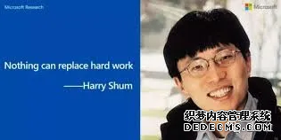 News Break!沈向洋投资并出任美国版“今日头条”董事长