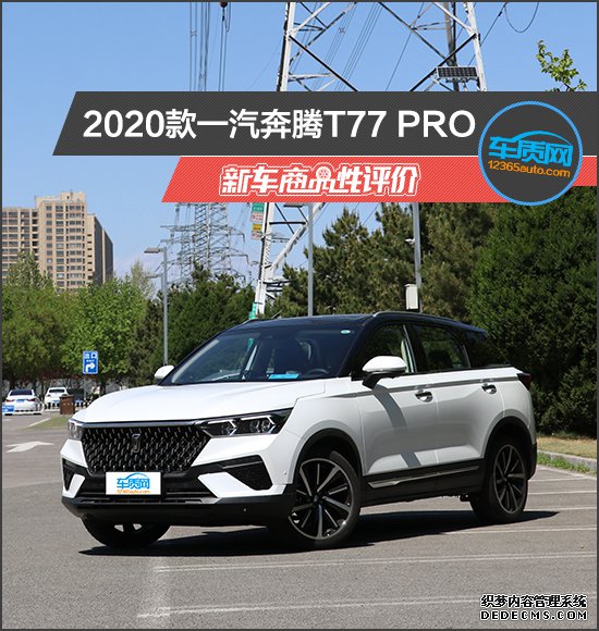 2020һT77 PRO³Ʒ