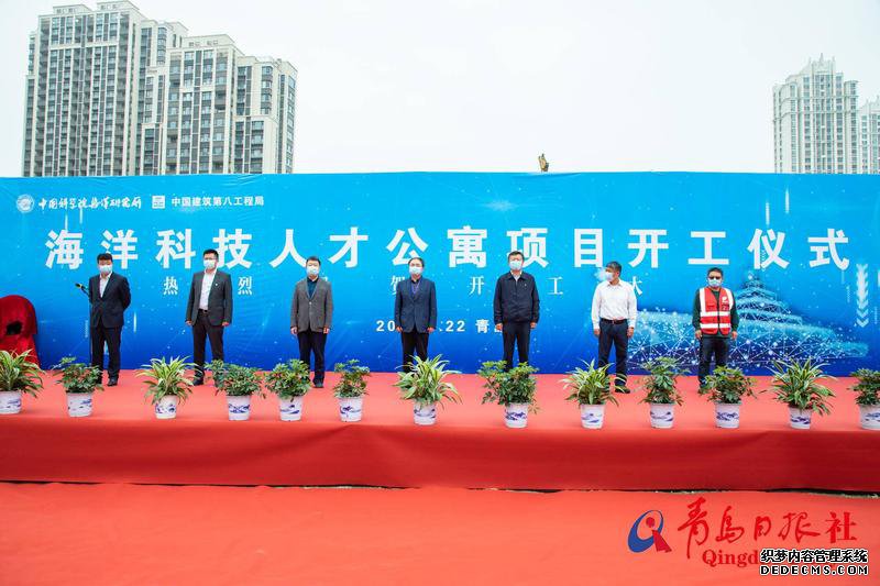 筑巢引凤助力海洋强国!青岛海洋科技人才公寓项目开工建设