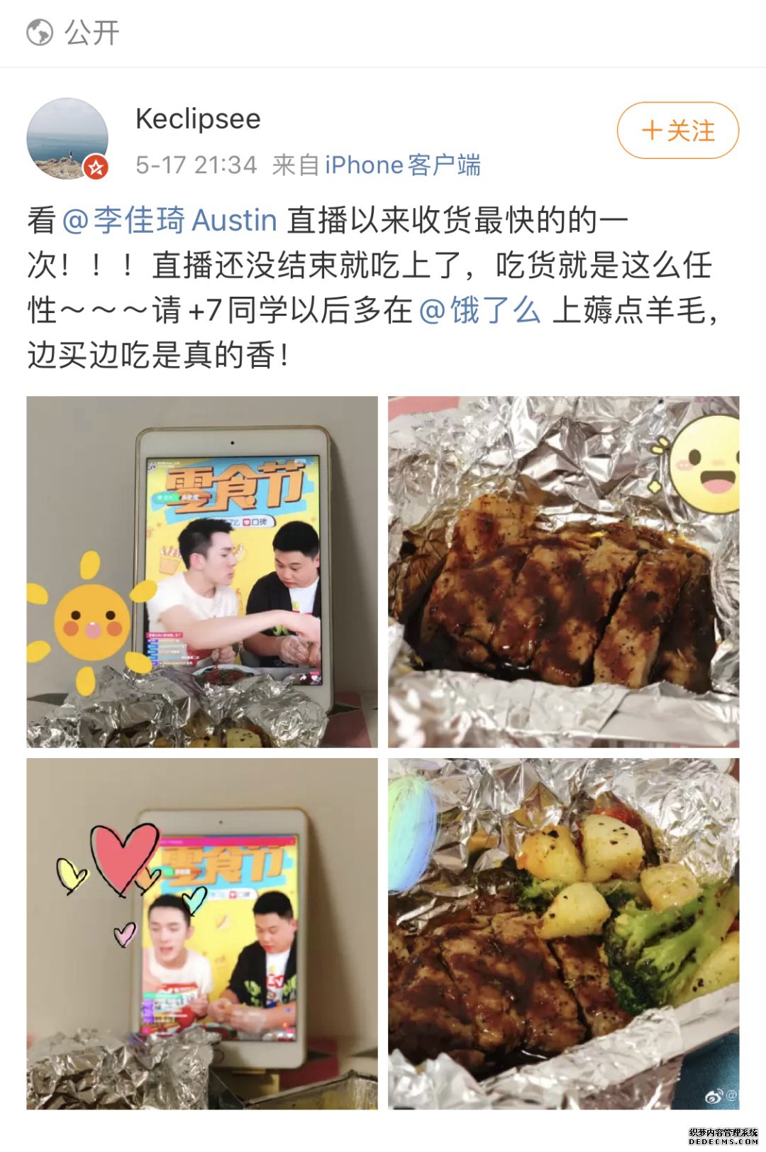 李佳琦与粉丝“约饭”,掀起一场直播新战