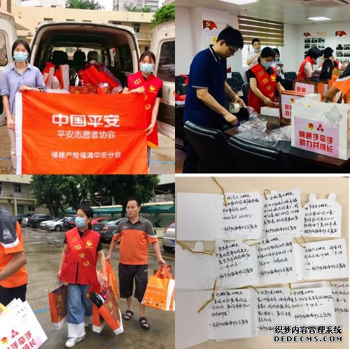 平安产险福清中心支公司:点亮微心愿,千里送温暖