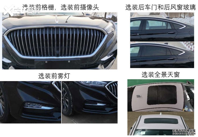 新款红旗H5 新款红旗H5