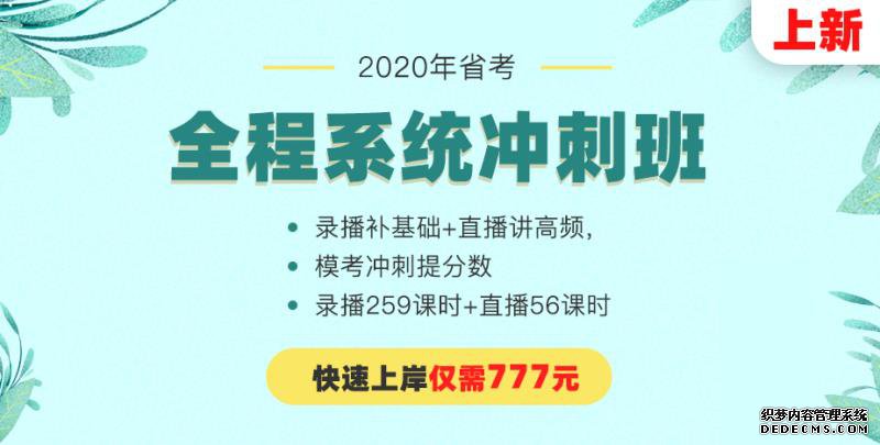 2020�깫��Ա����ʱ����6��2�չ���ƪ