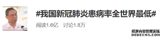 钟南山张文宏同上热搜!一好消息另一个要警惕