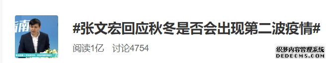 钟南山张文宏同上热搜!一好消息另一个要警惕