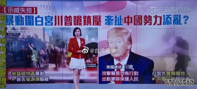 下作!美国黑人被杀怪中国?民进党及绿媒再秀下限