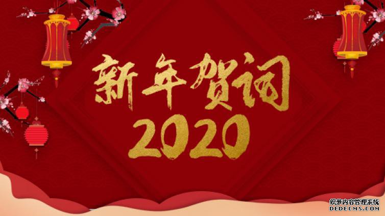 ѧԺܲ2020ش