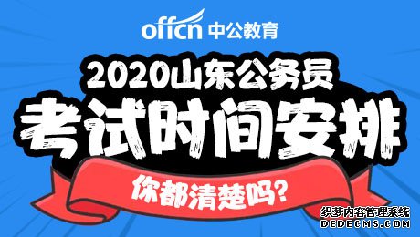 ɽʡԱʱ2020