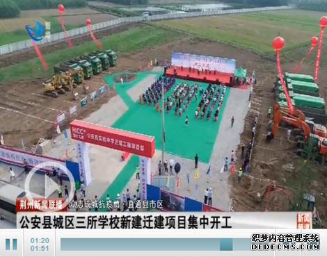 ��Ͷ��6.75��Ԫ����������ط�3��ѧУ��������