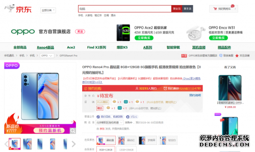 ���5G��Ƶ�ֻ����� OPPO Reno4ϵ�о���618֧��24����Ϣ