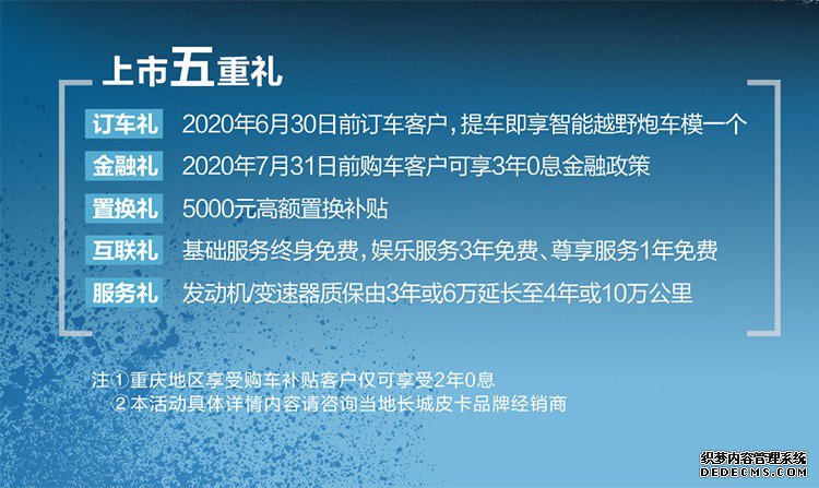 国产高端皮卡标杆 长城炮越野皮卡售价16.98