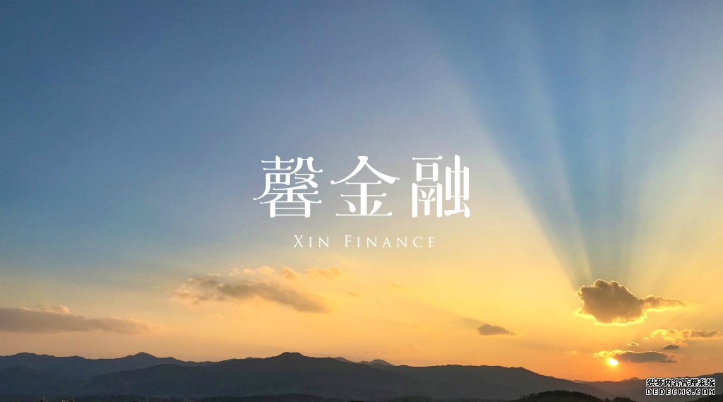 新会计准则之下,金融科技公司的「真相」| 馨金融