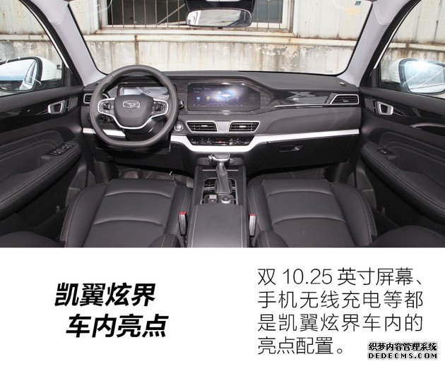 凯翼炫界竞争力分析 预售不足6万起 深度诠释“品价比”