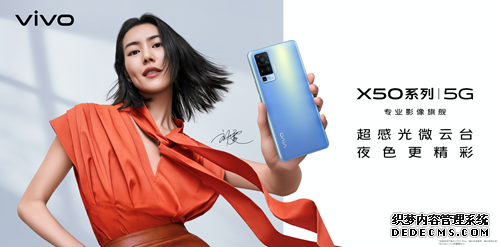 ֻڿƼйʱ vivo X50ϵ΢̨ʽ