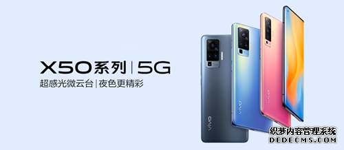 ֻڿƼйʱ vivo X50ϵ΢̨ʽ