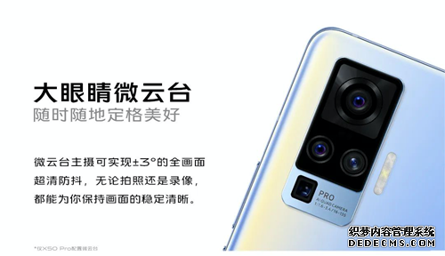 ֻڿƼйʱ vivo X50ϵ΢̨ʽ
