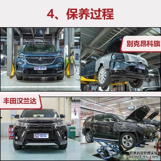 谁能塑造贴心服务的标杆,昂科旗和汉兰达长测④:保养服务篇