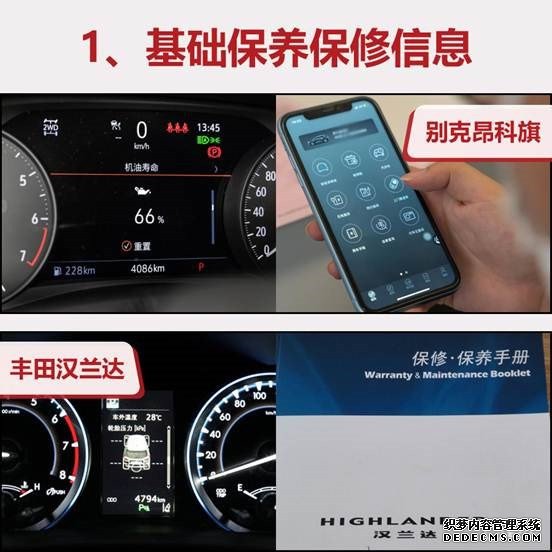 谁能塑造贴心服务的标杆,昂科旗和汉兰达长测④:保养服务篇