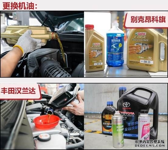 谁能塑造贴心服务的标杆,昂科旗和汉兰达长测④:保养服务篇