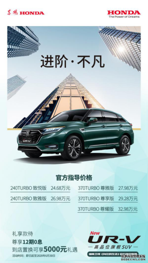 ͨ塿ã  HondaȫUR-V199