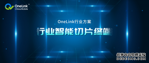 OneLinkҵƬնˡ5Gʽ