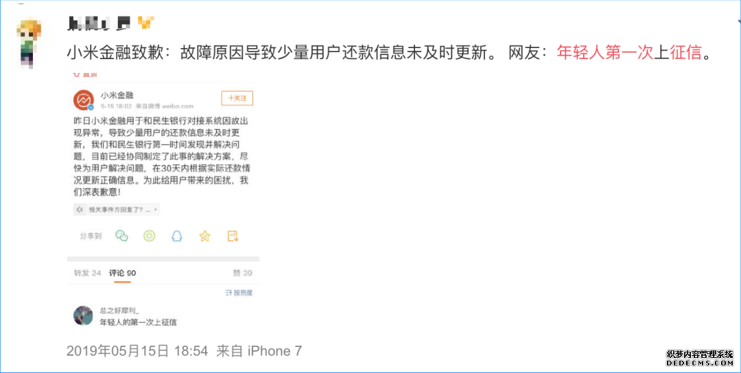 小米互助「姗姗来迟」