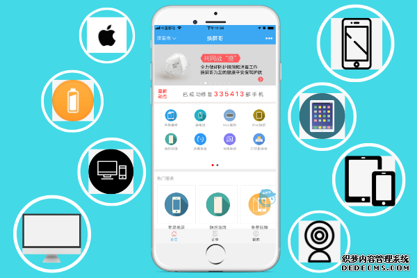 苹果手机维修上门服务,O2O上门修手机哪家最靠谱!