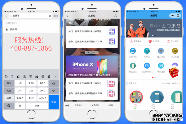 苹果手机维修上门服务,O2O上门修手机哪家最靠谱!