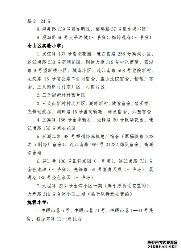 ݲɽ2020취СѧƬΧ