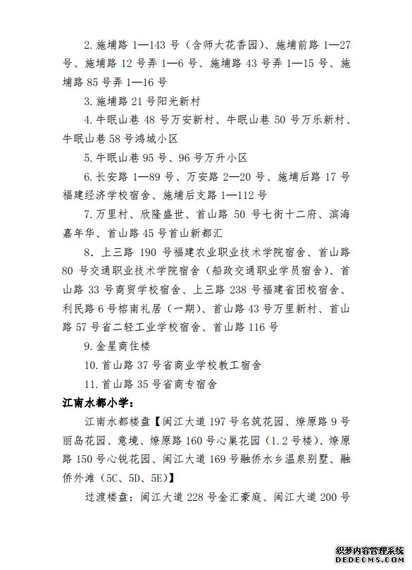 ݲɽ2020취СѧƬΧ