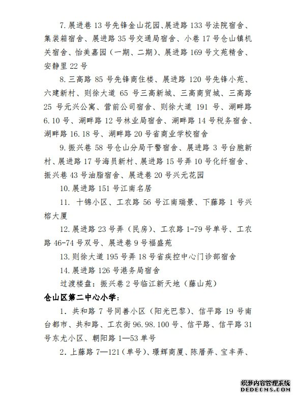 ݲɽ2020취СѧƬΧ