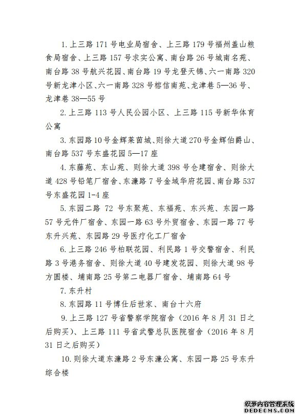 ݲɽ2020취СѧƬΧ