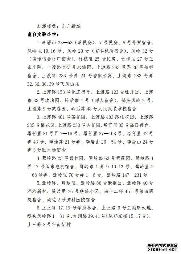 ݲɽ2020취СѧƬΧ