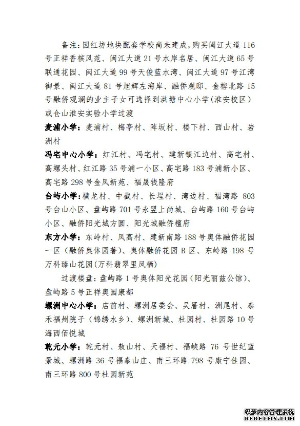 ݲɽ2020취СѧƬΧ