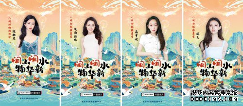 首播告捷!省数字办推出大型福建直播带货栏目