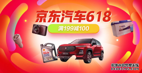 总裁“价”到玩转京东汽车直播节,618有看点!