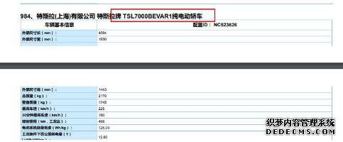 ˹(TSLA.US)Model 3ʹ ʱΪ乩