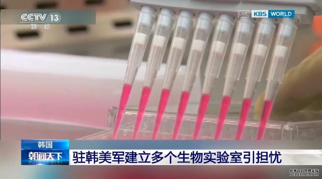 环球深观察丨广设生物实验室 阻挡《禁止生物武器公约》谈判 美国