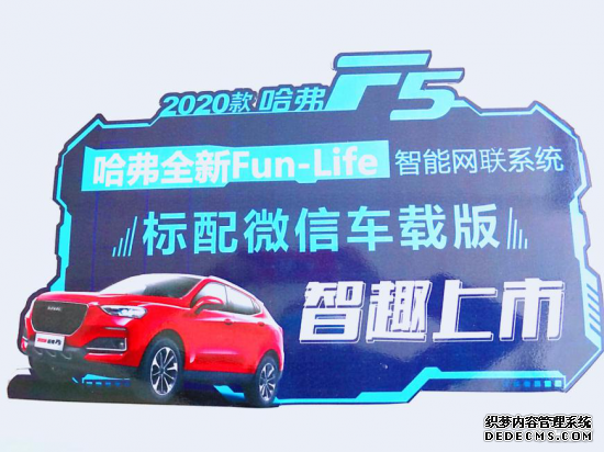 图片5.png 2020款哈弗F5新车到店