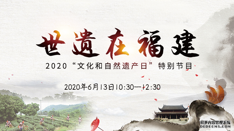 福州非遗带货天团来了! 福州非遗带货天团来了!