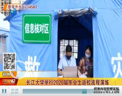 今天,长江大学迎来首批返校毕业生!